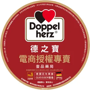 【德之寶Doppelherz】發泡錠全系列 維生素C+鋅/鈣1000+D3/鈣鎂D3/鎂麗B群 德國雙心【壹品藥局】