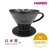 在飛比找遠傳friDay購物優惠-HARIO 日本製V60彩虹磁石濾杯02 多色選(2~4人份