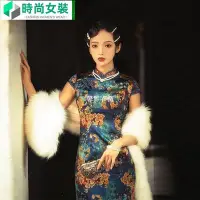 在飛比找Yahoo!奇摩拍賣優惠-旗袍 上海灘旗袍 改良旗袍 旗袍洋裝 網紅旗袍  老上海  