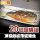 【微解饞】頂級挪威薄鹽鯖魚20包團購組(150g±10%/片)