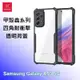 XUNDD 訊迪 三星 Samsung A53 5G 甲殼蟲系列四角耐衝擊手機保護殼 透明殼