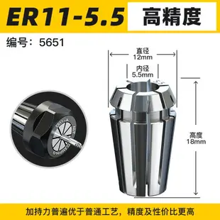 滬豪品牌ER11夾頭 ER11筒夾 1mm-7mm 彈性夾頭 筒夾嗦咀雕刻機夾