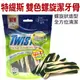 TWISTIX 特緹斯 N-BONE 白綠三效薄荷螺旋潔牙骨比 Greenies健綠潔牙骨【團購價10包】