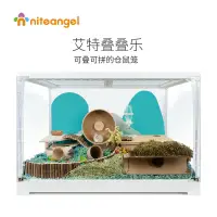 在飛比找樂天市場購物網優惠-可開發票 量大優惠Niteangel艾特疊疊樂玻璃倉鼠籠子可