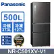 【Panasonic 國際牌】500公升新一級能源效率三門變頻冰箱 絲紋黑(NR-C501XV-V1)