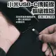 ◤台灣小米公司貨◥ 小米 USB-C傳輸線編織線版 傳輸線 編織線 充電線