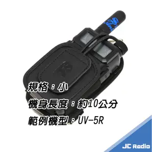 無線電背袋 三種尺寸 手持對講機用三點式背帶 腰帶 胸前帶 皮套 魔鬼氈固定 吊車對講機背袋