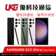 SAMSUNG Galaxy S23 Ultra 5G (12G/256G) 【全新公司貨】【優科技通信】