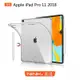 Apple iPad Pro 11 2018 透明TPU保護殼支持蘋果筆充電 超薄防摔軟殼 平板保護套-現貨上新912