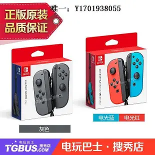 電玩設備電玩巴士 任天堂 原裝SwitchNS Joy-Con 左右手柄 灰紅藍黃粉綠遊戲機