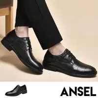 在飛比找ETMall東森購物網優惠-【ANSEL】休閒鞋 皮鞋/真皮頭層牛皮復古版型鱷魚皮紋繫帶