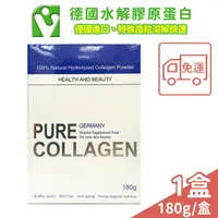 在飛比找樂天市場購物網優惠-維格德國水解膠原蛋白 德國進口 特殊造粒溶解快速 免運 18