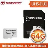 在飛比找遠傳friDay購物精選優惠-Transcend 創見 300S 64G MicroSDX