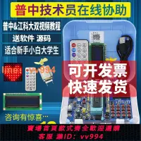 在飛比找樂天市場購物網優惠-{最低價}普中51單片機學習板開發板stc89c52單片機實