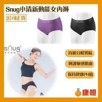 在飛比找ihergo愛合購優惠-免運!【sNug】小清新動能內著/中腰/女性內褲 小清新動能