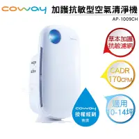 在飛比找蝦皮購物優惠-Coway AP-1009ch 空氣清淨機