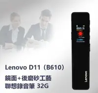 在飛比找Yahoo!奇摩拍賣優惠-【東京數位】全新 錄音 Lenovo D11 (B610) 