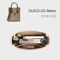 在飛比找ETMall東森購物網優惠-適用gucci托特包內膽古馳gg Retro迷你小mini琴