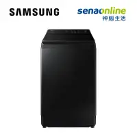 在飛比找神腦生活優惠-SAMSUNG WA13CG5745BVTW 13KG 噴射