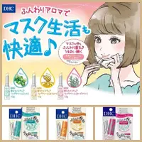 在飛比找蝦皮購物優惠-日本 DHC 純橄欖油護唇膏 濃密 保濕 潤色唇膏 香味 潤