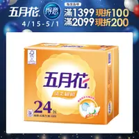 在飛比找PChome24h購物優惠-五月花 清柔抽取衛生紙(100抽x24包x3串/箱)