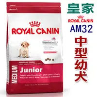 在飛比找PChome商店街優惠-宅貓購☆法國皇家 MP中型幼犬(原AM32)-10kg