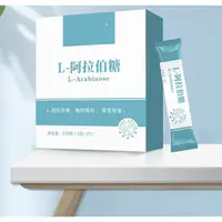 在飛比找樂天市場購物網優惠-現貨100g大份量高品質超高純度L-Arabinose阿拉伯