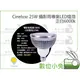 數位小兔【Cineluxr 25W 攝影用專業LED燈泡 正白6000k】專業錄影燈泡 CRI95高演色 無頻閃