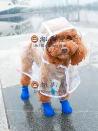 在飛比找樂天市場購物網優惠-寵物雨衣泰迪小型犬中型犬雨披狗狗全包防水雨天衣服【淘夢屋】