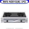 林內 雙口內焰玻璃嵌入爐鑄鐵爐黑色瓦斯爐 【RBTS-N201G B _LPG】