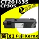 Fuji Xerox CP305/CT201635 黃 相容彩色碳粉匣 適用 CP305d/CM305d