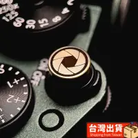 在飛比找蝦皮商城精選優惠-💕免運💕個性定制黃銅相機快門按鈕螺紋適用于富士XT5XT4X