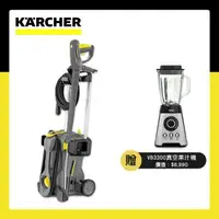 在飛比找森森購物網優惠-【Karcher德國凱馳】專業用高壓清洗機 HD4/9P