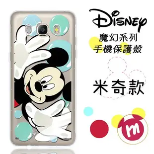 【Disney】Samsung Galaxy J7 (2015) 魔幻系列 彩繪透明保護軟套