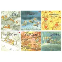 在飛比找蝦皮商城優惠-小天下-森林裡的小松鼠: 岩村和朗給孩子的四季繪本 (6冊)