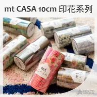 在飛比找蝦皮商城優惠-MT 特價7折 日本 mt masking tape 紙膠帶