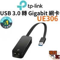 在飛比找蝦皮商城優惠-【TP-Link】UE306 USB 3.0 轉 Gigab