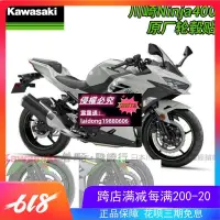 在飛比找露天拍賣優惠-川崎Kawasaki原廠Ninja 400/Z400機車改裝