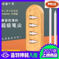 在飛比找蝦皮購物優惠-【特價 現貨熱賣】Apple Pencil筆尖超級筆尖珞小希