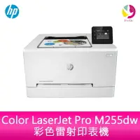 在飛比找樂天市場購物網優惠-分期0利率 惠普 HP Color LaserJet Pro