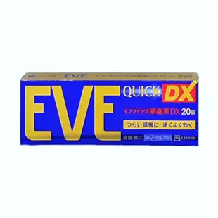 白兔牌SS EVE頭痛藥DX 20錠