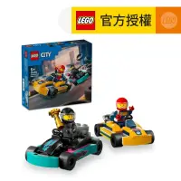 在飛比找友和YOHO優惠-LEGO® City 60400 卡丁車和賽車手 (玩具,玩