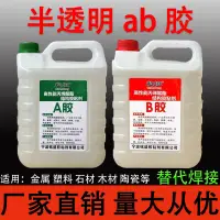 在飛比找蝦皮商城精選優惠-🔥蝦皮代開發票🔥 半透明AB膠 液體青紅水性環氧樹脂木工石材