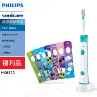 在飛比找momo購物網優惠-【Philips 飛利浦】Sonicare 新一代兒童音波震