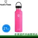 【全家遊戶外】㊣Hydro Flask 美國 真空冷/熱標準口鋼瓶 21oz(621ml) 火鶴粉-HFS21SX625/保溫瓶 絕緣 隔熱 無BPA