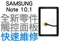 在飛比找Yahoo!奇摩拍賣優惠-SAMSUNG Note 10.1 N8000 三星平板電腦