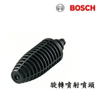 在飛比找樂天市場購物網優惠-【含稅店】BOSCH博世原廠高壓清洗機專用 旋轉噴射噴頭/螺