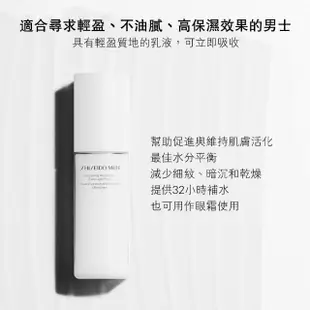 【SHISEIDO 資生堂國際櫃】男人極致保濕修護水盈乳100ml