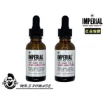 ［S先生］現貨 美國 IMPERIAL 帝國 鬍子油 鬚前油 PRE-SHAVE BEARD OIL 保養 刮鬍 軟化