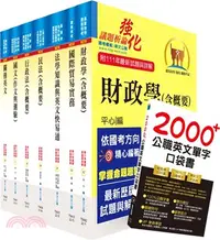 在飛比找三民網路書店優惠-2023關務特考三等關務類（財稅行政）套書（贈英文單字書、贈